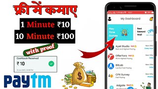 ₹10 + ₹10 Instant Paytm Case | Paisa Kamane Wala App | Free & New Earning App 2022 |