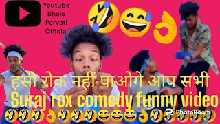 Suraj Rox comedy 🤣👍 funny video 🤣🤣🤣👌🤣