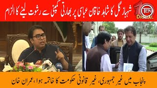 #latestnews ||Headline||2 PM||imran khan responsible for ecomic condition||1 Aug 2022||11o Digital
