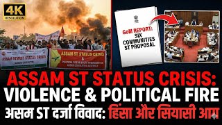 Assam on Edge: Massive Violence in Kokrajhar as ST Status Row Intensifies | Current Situation Report