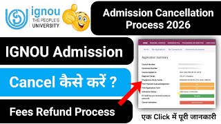 IGNOU Admission Cancellation Process_IGNOU Admission Cancel कैसे करें_IGNOU Admission Cancel Refund