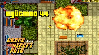 Grand Theft Auto 1: Kill Frenzy 44 [Rampage] (Chapter 5 - Bent Cop Blues, Vice City)