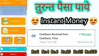 🤑2023 BEST SELF EARNING APP | EARN DAILY FREE PAYTM CASH WITHOUT INVESTMENT | NEW EARNING APP TODAY