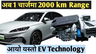 New Upcoming hybrid ev car in nepal/the best electric vehicle in nepali market/electric car nepal