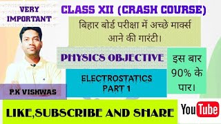 CLASS 12 CRASH COURSE |बिहार बोर्ड परीक्षा में आने वाले MCQS | PHYSICS PART 1| @nbcstudyzone1705