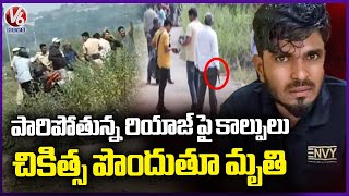 Police Encounter Riyaz While Trying To Run Away With Gun | V6 News