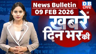 din bhar ki khabar | news of the day, hindi news india | top | bengal Election |rahul gandhi #dblive