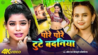 #Amit Star Gorakhpuri Hits Songs | Nonstop Bhojpuri Song | Shilpi Raj New Bhojpuri Song 2026