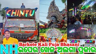 BARKOTE KALI PUJA BHASANI 2023 || DJ CHINTU VIRUS NEW SETUP SUPER NIGHT ROADSHOW PROGRAM || BY KMS