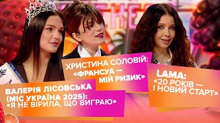 Khrystyna Soloviy about "Françoise", Miss Ukraine and the big solo concert of LAMA
