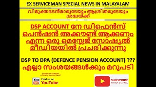 DSP ACCOUNT നേ ഡിഫെൻസ് പെൻഷൻ അക്കൗണ്ട് ആക്കണം എന്ന ഒരു മെസ്സേജ് സോഷ്യൽ മീഡിയയിൽ പ്രചരിക്കുന്നു