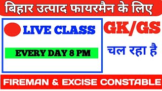 Live Class || GK & GS Fireman, Excise constable 2022