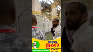 റയ്യാൻ ഗ്രൂപ്പിലൂടെ മദീനയിലേക്ക് ✈️✈️✈️