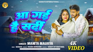 आ गई है सर्दी - Aa Gyi Hai Sardee - New Romantic 4K Video - Manta Maurya - Official Video