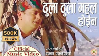 Thula Thula Mahal Hoina | Karna Dash | Official Music Video | Official Version Music |