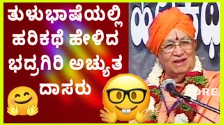 Hari kathe in Tulu - Bhadragiri Achyutha Dasaru