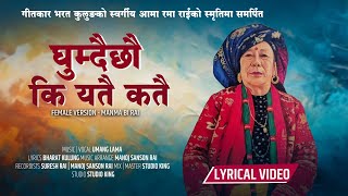 Ghumdaichhau ki Yatai Katai | Umang Lama | Bharat Kulung | Manma BiRai | New Nepali Song 2025 |