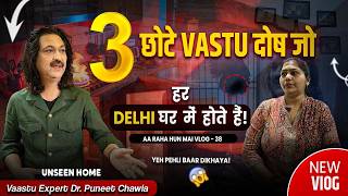 Delhi House Vastu Correction Vastu Visit | Aa Raha Hu Mai Vlog -: 38 | Dr Puneet Chawla