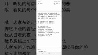 忠孝东路走九遍