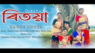Ritoya || Dikshu Sharma New Song || Dance Cover || Dancebyte || New Song