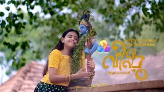വിഷുക്കണിയും മേടപുലരിയുമായി പുതിയൊരു വിഷുപ്പുലരി വന്നെത്തി.. എല്ലാ പ്രേക്ഷർക്കും വിഷു ആശംസകൾ