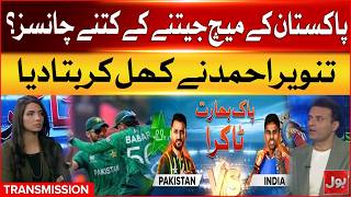 Pak Vs India Match | Pakistan’s Winning Chances | Tanvir Ahmed Breaks It Down | BOL News