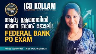 Federal Bank PO പരീക്ഷ എങ്ങനെ എളുപ്പത്തിൽ പാസായെന്ന് ദേവിക പറയുന്നു! | ICD Kollam Success Story