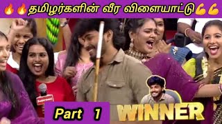 Neeya Naana Troll |Pongal Special|Part-1#neeyanana #vijaytelevision #memesvideos #trollvideo #troll