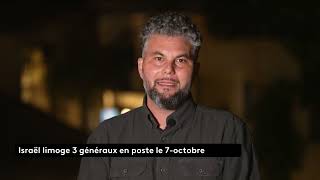 Limogeage de plusieurs généraux de l'armée israélienne en poste le 7 octobre 2023 @franceinfo