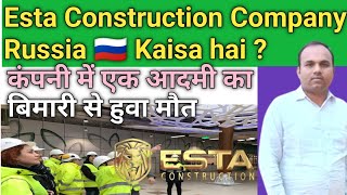 Esta Construction Company Russia Kaisa hai |Top construction company Russia |
