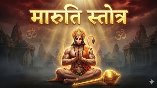 Maruti Stotra | Powerful Hanuman Stotra for Strength, Protection & Peace 🙏