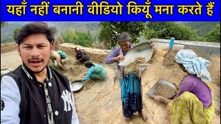 कियूँ मना करते हैं लोग मुजे वीडियो😳बनाने सें यहाँ नहीं बनानी वीडियो 🤬