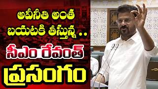 CM Revanth Reddy Speech In Assembly | Telangana Budget 2026 | KCR | Congress vs BRS | Cinema Garage