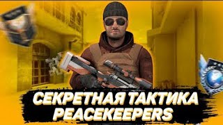 😈Тактика PKS😈London ущел(😈