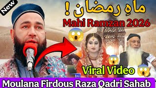 Mahi e Ramzan 😱 Ka Viral Video 😱 Suno Ya Bayan 😥 By Moulana Firdous Raza Qadri Sahab ☺️