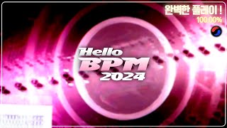 세계 최초 Hello (BPM) 2024 완플