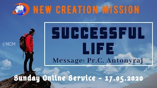 Sunday online service - 17.05.2020 | Successfull Life | வெற்றியுள்ள வாழ்வு.