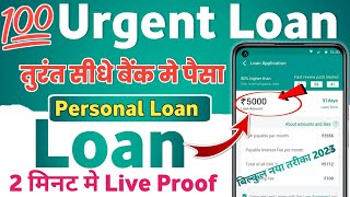 Instant loan app without income proof | fast loan Instant Laon Online Apply |mobile Se Loan Kaise Le