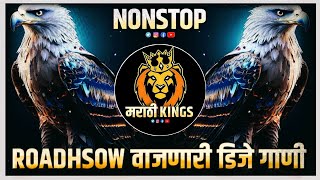 New Marathi Hindi DJ Songs | Dj Remix Songs | Marathi dj songs | nonstop dj songs | dj songs marathi