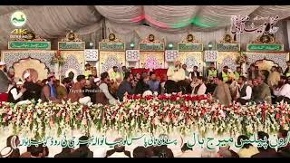 Phir Karam Ho Gaya Me Madine Chala Naat Owais Raza Qadri: