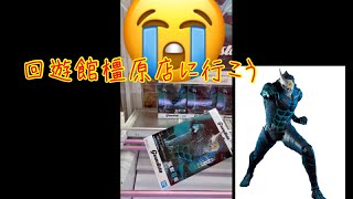 回遊館　橿原店さん　怪獣８号 Grandista-日比野カフカ沼る