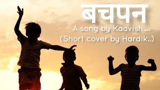 |Bachpan| | A song by @kaavish   | | #Short cover by Hardik |