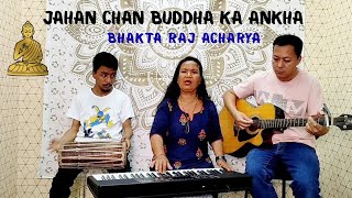 Jaha Chan Buddha Ka Aakha - Bhakta Raj Acharya (Cover) ft. - Uttara Manandhar - Indraman Maharjan