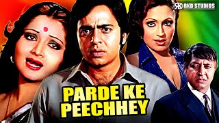 Parde Ke Peechey Full Movie | Vinod Mehra, Yogeeta Bali, Pran, Jagdeep, Bindu | Hindi Action Drama