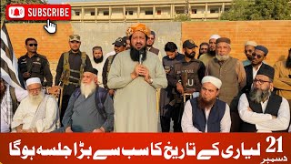 21 December Layari Ki Tarekh Ka Sub Say Bara Jalsa Hoga inshAllah Maulana Rashid Mahmood Soomro 