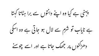 Bold Urdu Novels |badi haveli epi 6 by miss maheen 