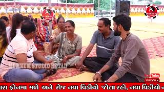 ગેલ માતાજી નો માંડવો કોઠી || Mevada Parivar Kothi || Kumkum Studio Botad