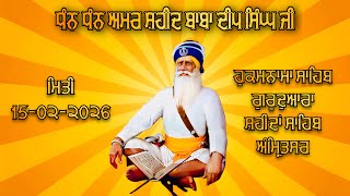 HUKAMNAMA SAHIB (15-02-2026) GURDWARA DHAN DHAN AMAR SHAHEED BABA DEEP SINGH JI SRI AMRITSAR SAHIB