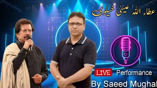 “Aaj Bhi Sawal Yaar Nahi Aaya – Saeed Mughal (Live Stage Performance)”