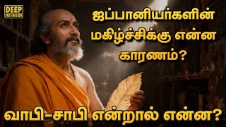 Wabi Sabi Motivation in Tamil | Deep Motivation | Tamil Motivation Video
